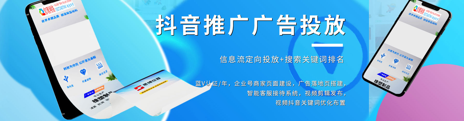 马尔康百度竞价